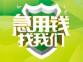 北京空借民间短期水钱借款-北京空借私人借钱短借微信号-北京空借空放贷款