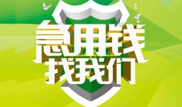 北京空借民间短期水钱借款-北京空借私人借钱短借微信号-北京空借空放贷款