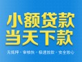 北京空借无抵押私借空放-北京空借哪里可以借私借-北京空借小额私人借贷