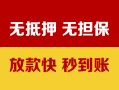 北京空借抵押贷款-北京空借社保信用贷款-北京空借私借短借