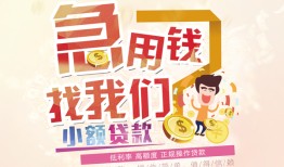 北京空借无抵押信用贷款-北京空借资金短借-北京空借借钱急用钱