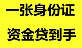 北京空借信用贷款网-北京空借借款短借-北京空借私借贷