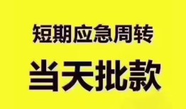 北京空借民间小额借贷-北京空借身份证抵押贷款-北京空借借钱借款