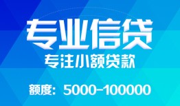 北京空借私人空放二次私借-北京空借短借-北京空借社保信用贷款