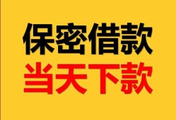 北京空借小额短借-北京空借私借空放不考察-北京空借私人贷款都有哪些平台