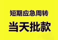 北京空借小额信用贷款-北京空借小额贷款-北京空借贷款只要身份证贷款