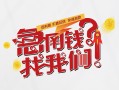 北京空借私人短借-北京空借个人贷款都有哪些平台-北京空借身份证线下贷款