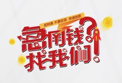 北京空借个人借贷平台-北京空借短借当天借钱-北京空借哪里有个人借贷