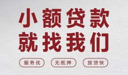 北京空借私人放水-北京空借快速小额贷款-北京空借空放个人借钱