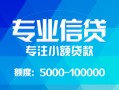 北京空借个人借贷款-北京空借水钱空放-北京空借个人放贷
