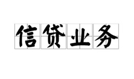 北京空借身份证应急贷款-北京空借贷款当天放款-北京空借哪有私人借贷