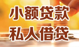 北京空借私人24小时借钱|北京空借民间应急贷款|北京空借空放上门放款