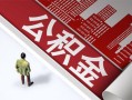 北京空借个人贷款-北京空借小额信用贷款-北京空借身份证办理贷款