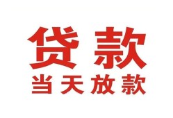 北京空借个人贷款小额贷款-北京空借私人空放借钱-北京空借私借空放直接上门