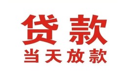 北京空借个人贷款小额贷款-北京空借私人空放借钱-北京空借私借空放直接上门