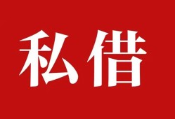 北京空借无抵押信用贷款-北京空借小额信用贷款-北京空借个人短借