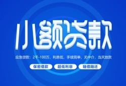 北京空借短借信贷-北京空借私人身份证借私借-北京空借大学生信用贷款