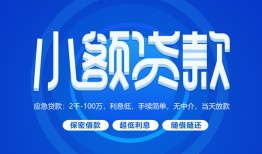 北京空借短借信贷-北京空借私人身份证借私借-北京空借大学生信用贷款