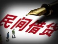 北京空借民间借贷无视黑白-北京空借小额贷款贷款-北京空借哪里可以信用贷款