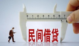 北京空借借钱当天放款-北京空借私借空放不考察-北京空借个人贷款小额贷款