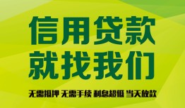 北京空借小额贷款贷款-北京空借用身份证借私借-北京空借小额短借