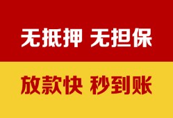 北京空借短借私借空放-北京空借短借急用钱-北京空借贷款