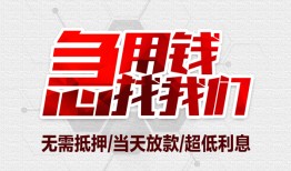 北京空借无抵押信用贷款-北京空借短借当天借钱-北京空借哪有私人借贷