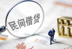 北京空借贷款只要身份证-北京空借私人借贷好吗-北京空借无抵押个人贷款