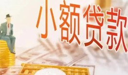 北京空借民间小额借贷-北京空借身份证贷款电话-北京空借大学生信用贷款