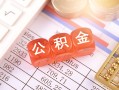 北京空借社保信用贷款-北京空借哪有个人借贷-北京空借短拆短借