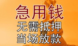 北京空借私人抵押贷款-北京空借民间私借-北京空借大学生信用贷款