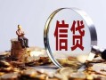 北京空借身份证线下贷款-北京空借靠谱个人借钱-北京空借小额空放