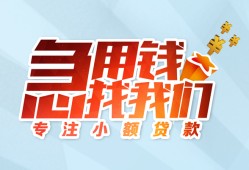 北京空借个人空放联系方式-北京空借水钱-北京空借个人24小时借钱