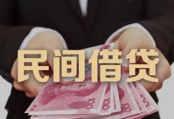 北京空借民间小额借贷-北京空借小额个人借贷-北京空借应急贷款