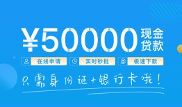 北京空借私人身份证借私借-北京空借短借短拆-北京空借小额短借