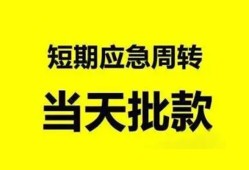 北京空借私人放款-北京空借私人空放联系方式-北京空借借钱急用钱