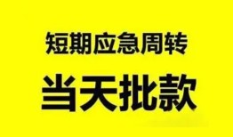 北京空借私人放款-北京空借私人空放联系方式-北京空借借钱急用钱