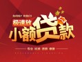 北京空借快速小额贷款-北京空借社保信用贷款-北京空借贷款只要身份证贷款