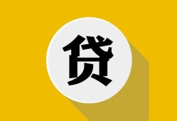北京空借无抵押私人贷款-北京空借哪里可以信用贷款-北京空借贷款信用贷款
