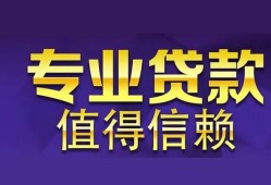 北京空借私人空放联系方式-北京空借信用贷款哪家好-北京空借私人上门借贷