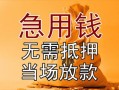 北京空借民间私人借贷-北京空借私人短借-北京空借短借公证
