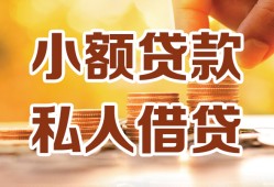 北京空借哪里可以信用贷款-北京空借贷款私借空放-北京空借民间贷款