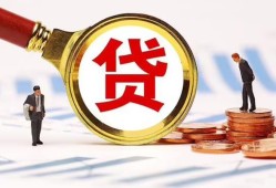 北京空借短借私借空放-北京空借借钱找谁-北京空借个人借贷放款