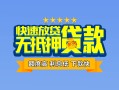 北京空借短借私借空放-北京空借地区身份证贷款-北京空借哪里可以信用贷款