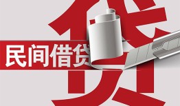北京空借私人放款-北京空借私人借钱-北京空借私人借贷款