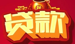 北京空借有没有私人放款的-北京空借私人借钱短借微信号-北京空借民间借贷私人放款