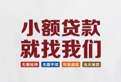 北京空借短借私人-北京空借个人小额贷款-北京空借个人短借