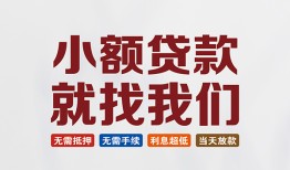 北京空借短借私人-北京空借个人小额贷款-北京空借个人短借
