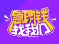 北京空借个人借贷不查征信-北京空借个人小额贷款-北京空借民间大额借贷