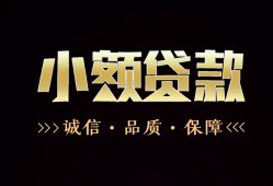 北京空借哪里可以私人借款-北京空借小额短借-北京空借私借贷